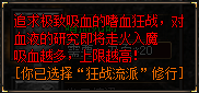 狂战提示