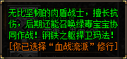 血战提示